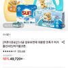 스너글 초고농축 섬유유연제 4L + 2.6L 2개(총 9.2L) +세탁망 증정