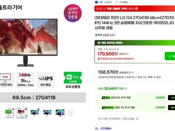 LG 울트라기어 게이밍모니터 G4 27G411B 카할