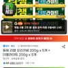 동원 리챔 오리지널 200g x 5개 + 더블라이트 200g x 5개