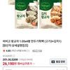 비비고 왕교자 1.05x4봉 (고기3+김치1)