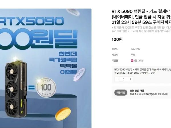 RTX5090 SOLID OC / 100원(추첨)