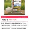 26년 새청무 햅쌀 고흥을품은쌀 5kg x 2세트
