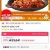 하남쭈꾸미 500g 5팩(보통/매운)