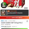 오리온 초코파이 48P 1872g