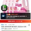 피죤 섬유유연제 핑크로즈 2500ml 4개