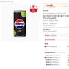 펩시콜라 제로슈거 라임 310ml 48캔