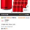 코카콜라 제로, 350ml, 24개