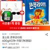 포스트 콘푸라이트 600g 3개+키링1개(랜덤)