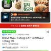 비비고 왕교자 1.05kg 2개 + 김치왕교자 1.05kg 1개