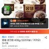 몽쉘 생크림 408g (오리지널 / 카카오) 3+1개