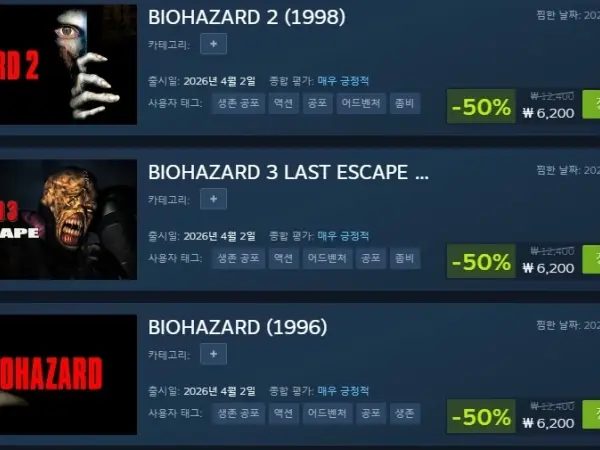 바이오하자드 1,2,3 / 5,000~