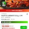 하남쭈꾸미 보통매운맛 500g x 5팩